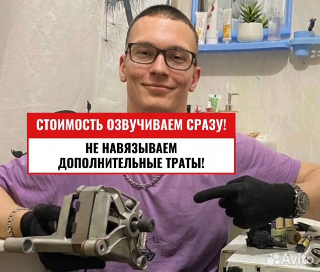 Ремонт стиральных машин и холодильников