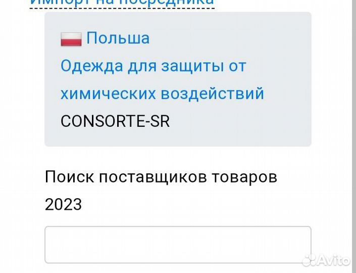 Штаны От Химических воздействий, XXL, Польша,нов