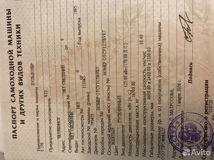 Рама бульдозера Т-170 с псм