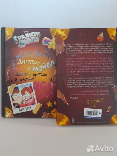 Книга, самокат б/у