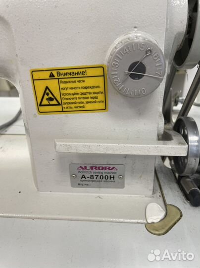 Швейная машина Aurora