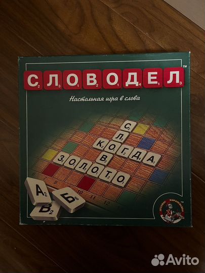 Словодел
