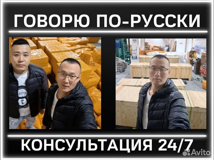 Товары из Китая