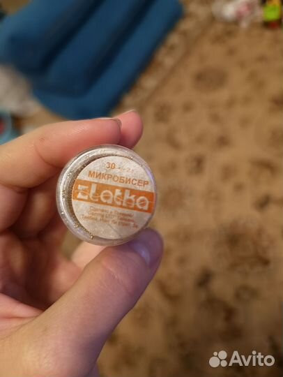 Микробисер