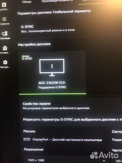 Игровой монитор AOC 165 гц ips 1920/1080