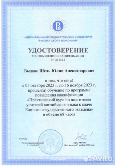 Репетитор по английскому языку