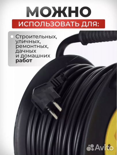 Удлинитель на катушке 50м 2 2.5