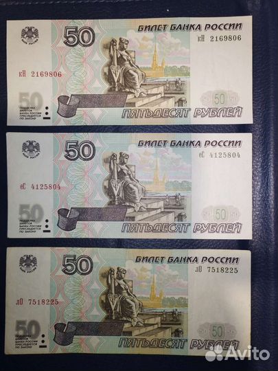 Банкноты с красивыми номерами,без модификации