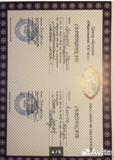 Массаж лица