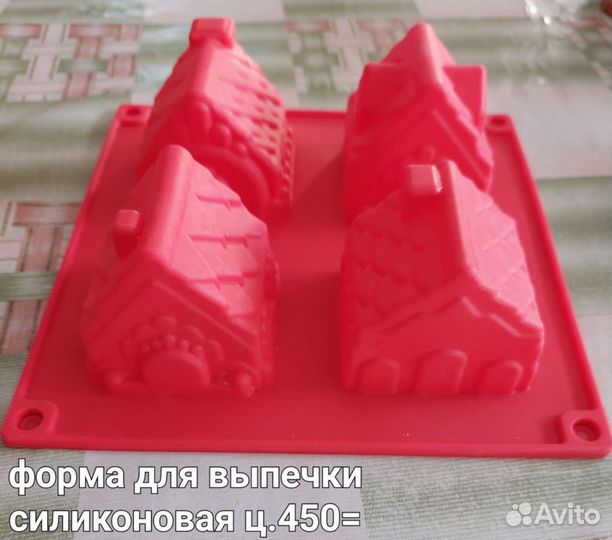 Форма силиконовая