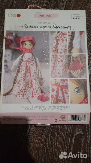 Наборы для рукоделия и творчества