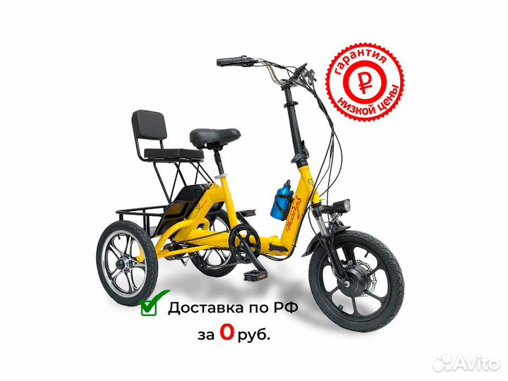 Трехколесный электровелосипед 