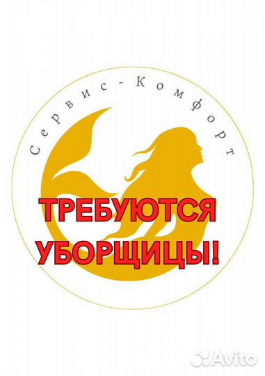 Уборщица -к, Александровка