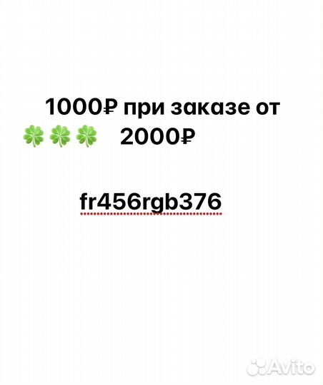 Купон на скидку в мегамаркет