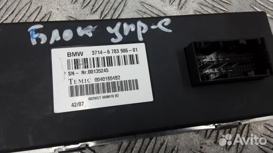 Блок управления Dynamic Drive BMW X5 E70 (4BA13NC0