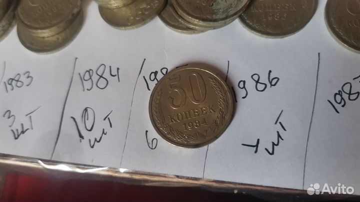 Монеты СССР 50 копеек разные года