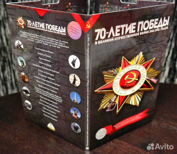 5 рублей 2014г. 70 лет Победы