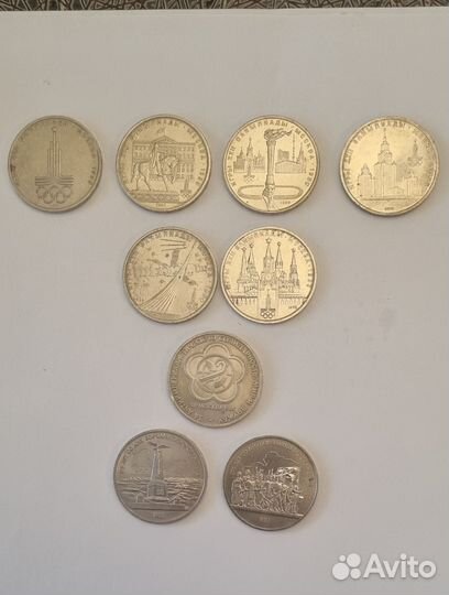 Юбилейные рубли СССР 1961 1991