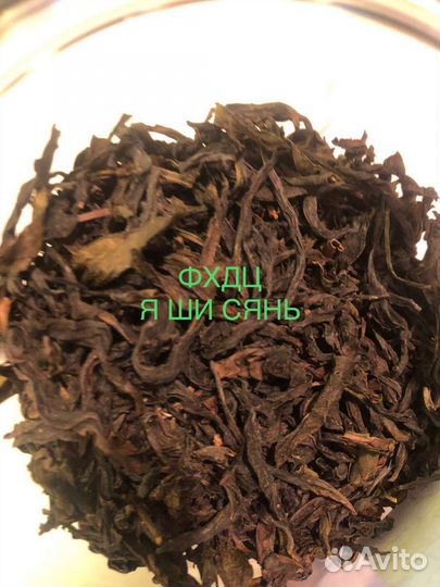 Шу пуэр с доставкой