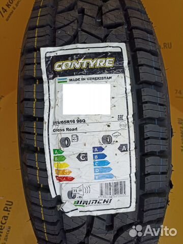 Contyre Cross Road 215/65 R16