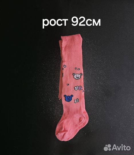 Колготки детские