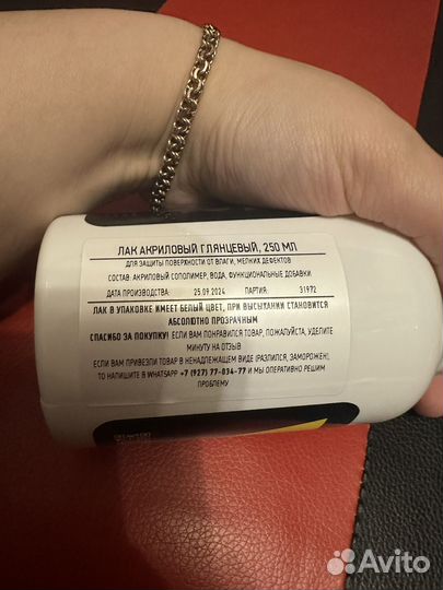 Лак акриловый глянцевый