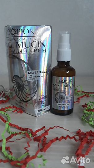 Улиточный крем, дневной,ночной,без запаха