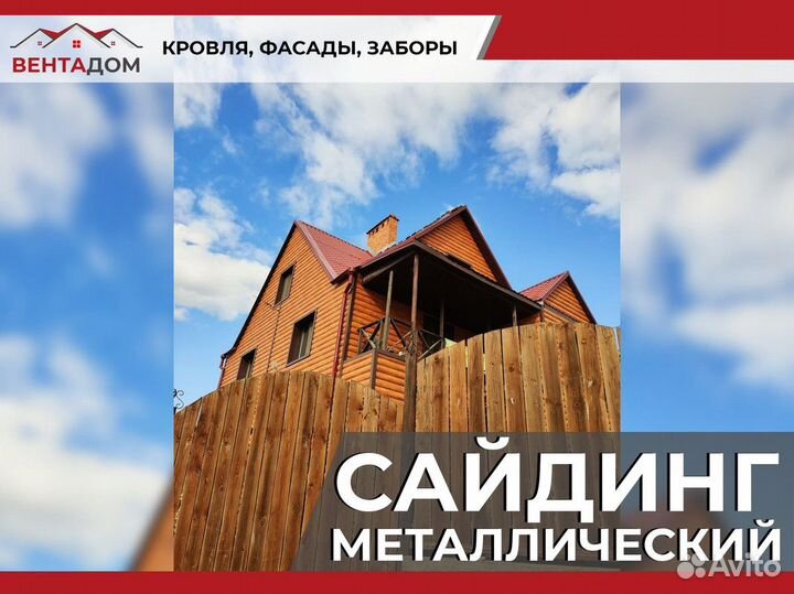 Металлический сайдинг софит