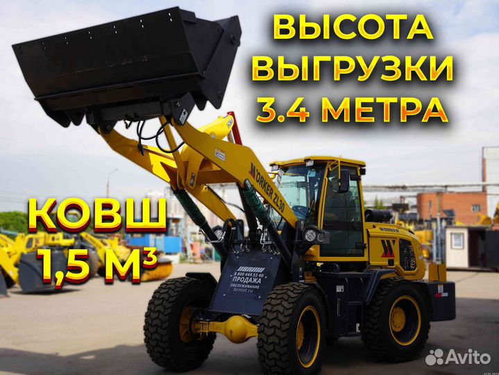 Фронтальный погрузчик Worker ZL30, 2023