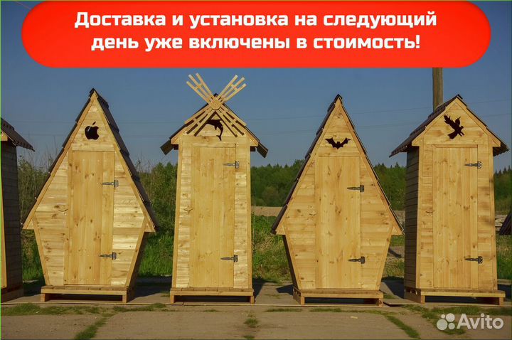 Уличный туалет