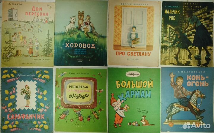 Книги детские СССР винтаж 1950-е гг