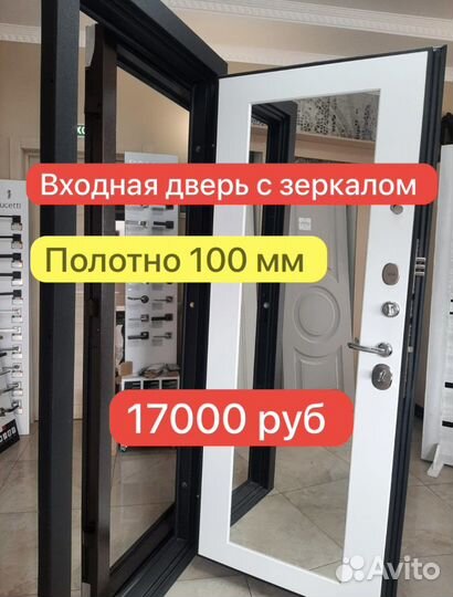 Входная дверь