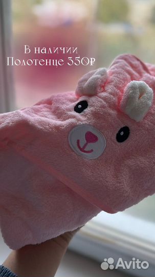 Полотенце детское уголок