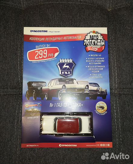 Автолегенды СССР. Газ-13 Чайка