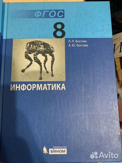 Учебник по информатике 8 класс