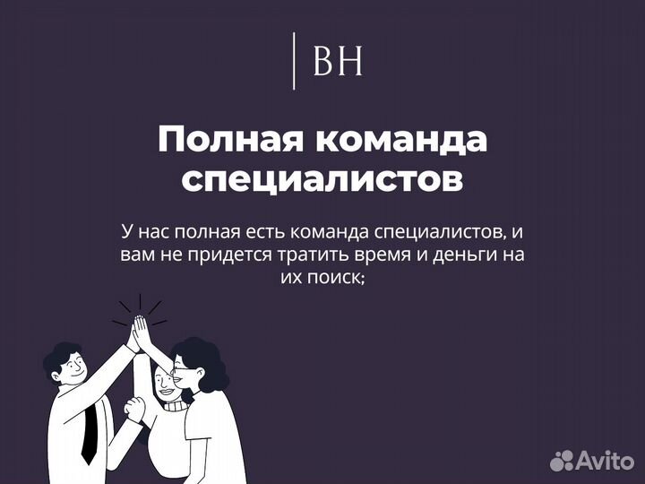 Продадим ваш бизнес, доработаем проблемные зоны