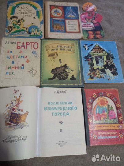 Книги детские советские СССР