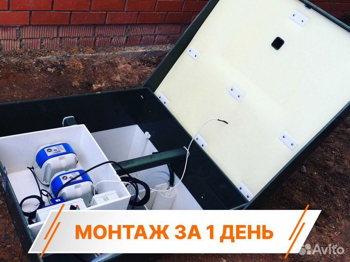 Септик Топас