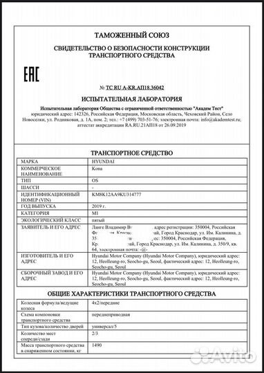 Сбктс + эптс + Утильсбор под ключ