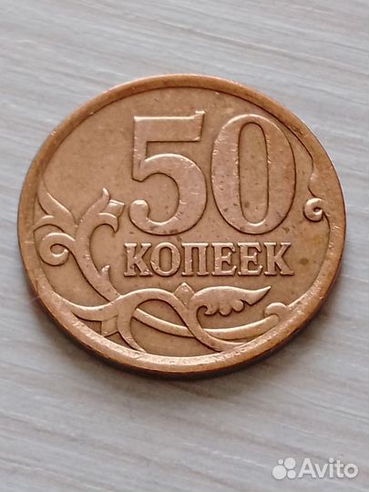Монеты России 50 копеек (150 штук)