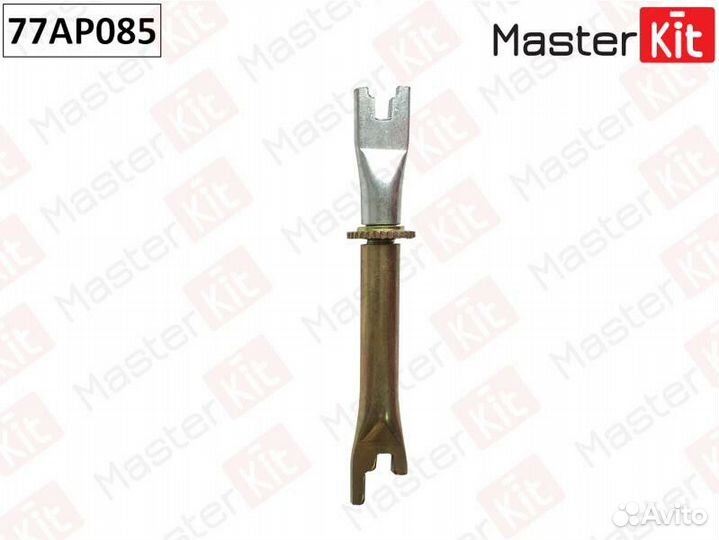 Регулятор тормозных колодок лев MasterKit 77AP085