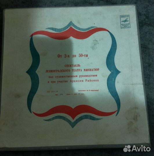 Виниловые пластинки СССР