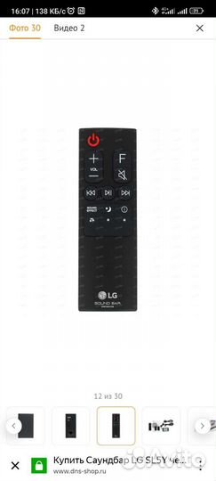 Саундбар lg sl6y