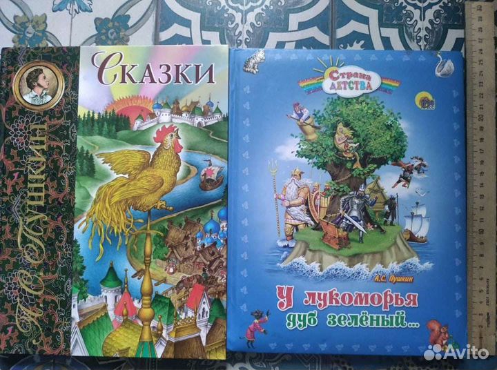 Детские книги, пушкин