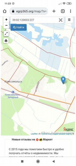 Участок 12 сот. (ИЖС)