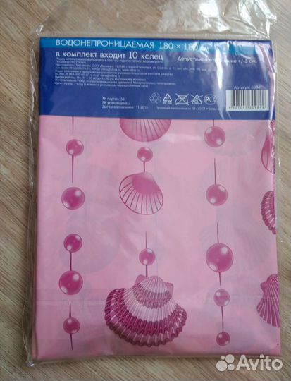 Штора для ванной/ летнего душа