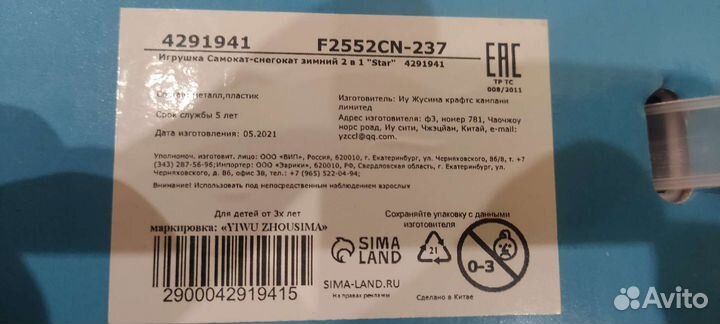 Самокат снегокат 2 в 1