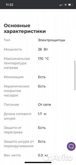 Шипцы Rowenta CF6420