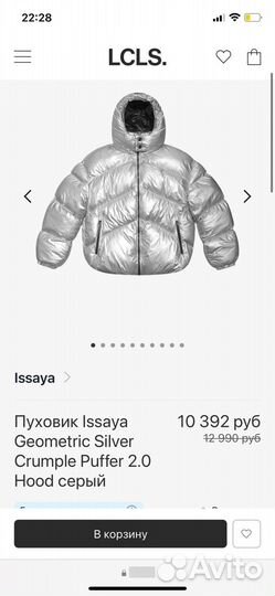 Пуховик Issaya