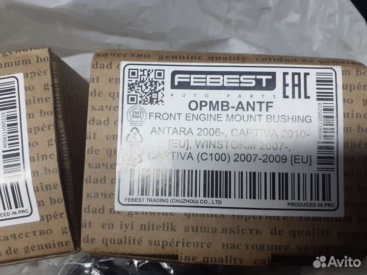 Саленблоки captiva новые